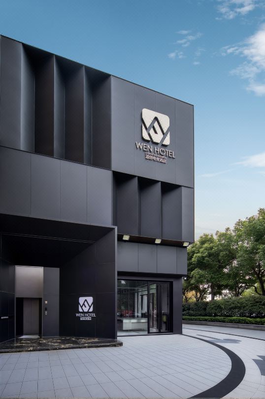 WEN溫創飯店（杭州阿里巴巴西溪園區店）
