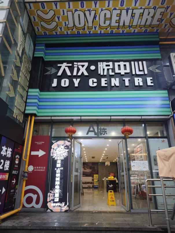 龍貓X·EVO雲鏡城際電競飯店（德思勤城市廣場店）