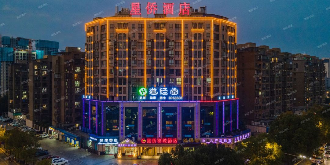 星侨九点(火车站店)