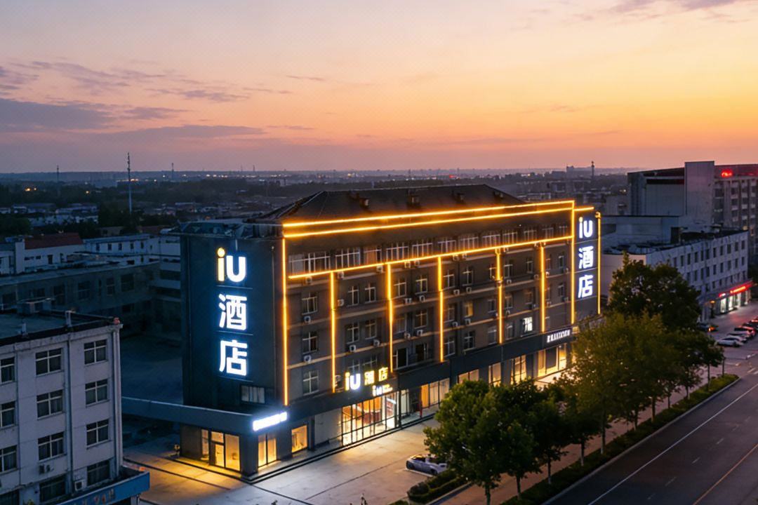 IU Hotel (Shandong Aviation College Binzhou Medical College Branch)