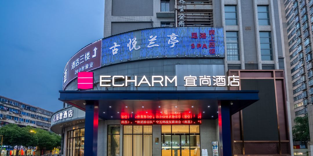 宜上酒店(南昌洪城大市场店)
