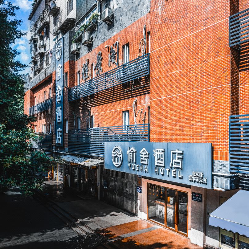 Yushe Hotel (Guangzhou Beijing Road Tianzi Wharf)