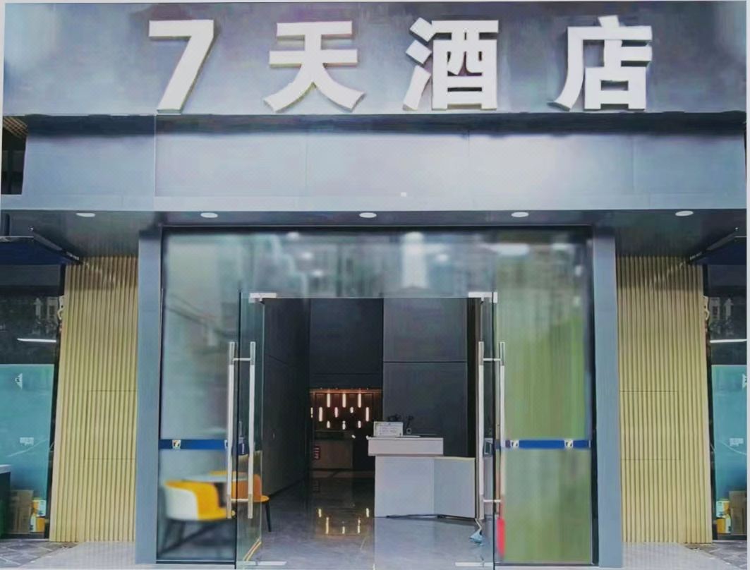 7Days Inn Hotel (Chengdu East Railway Station East Square)