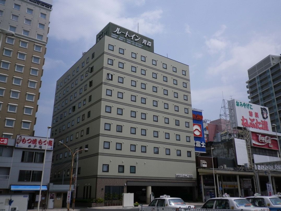 โรงแรมรูท-อินน์ อาโอโมริ เอคิมาเอะ