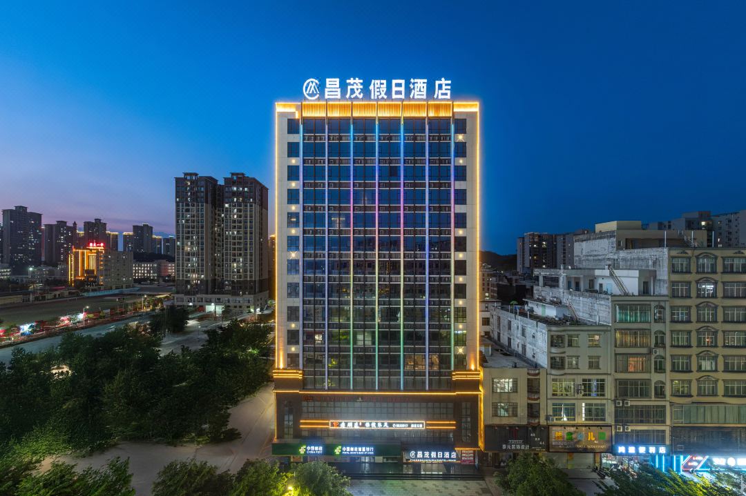 昌茂假日飯店（廉江第一中學永興國際廣場店）