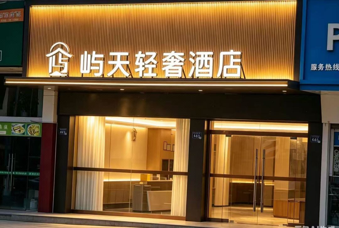 Yutian Light Luxury Hotel