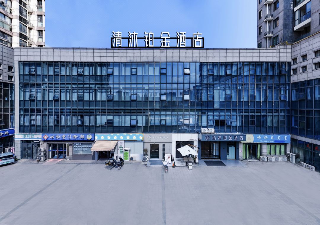 Qingmu Platinum Hotel Xuancheng Wanda Plaza Branch