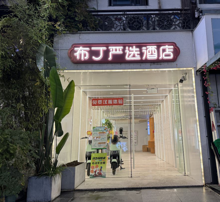 Pod choice (shizhuzhai Art Museum, Hefang Street, Xihu, Hangzhou)