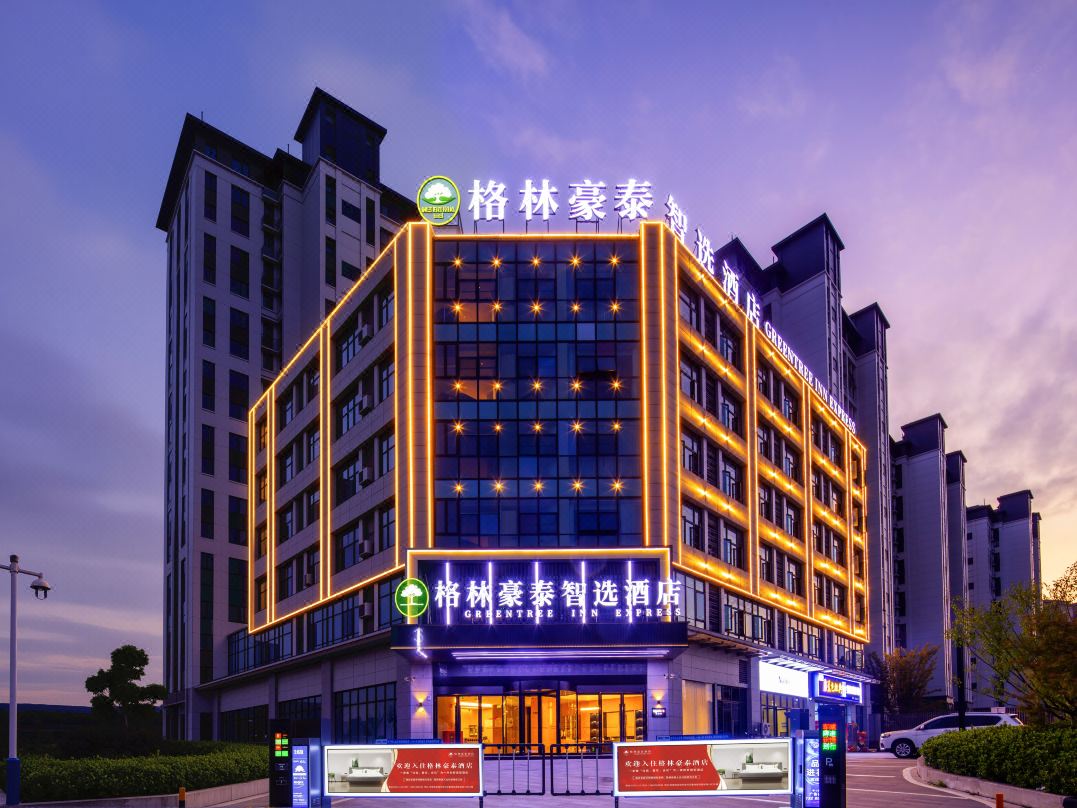 GreenTree Inn Smart Selection Hotel (Wanda Plaza Branch, Wanling Lake Scenic Area, Xuancheng)
