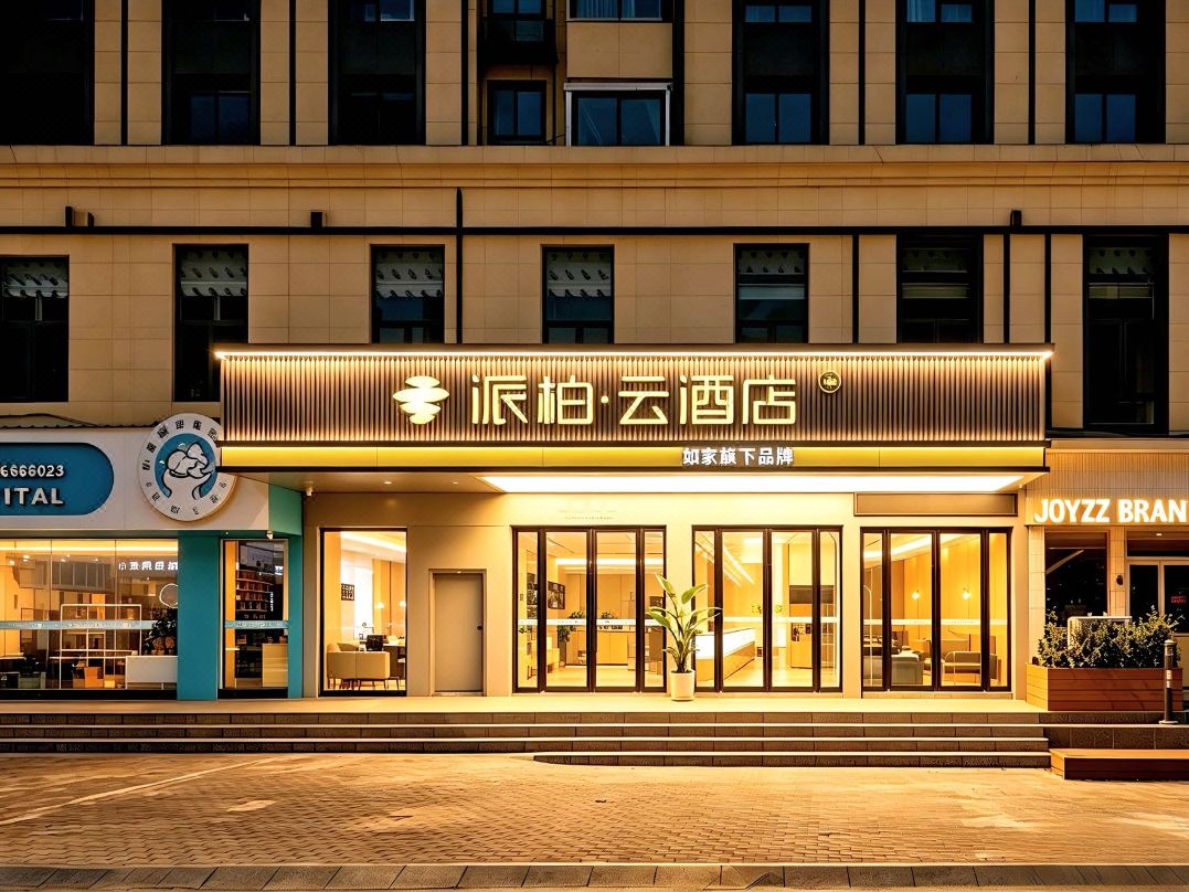 Rujia Paibai Cloud Hotel (Wuhu Pedestrian Street Branch)
