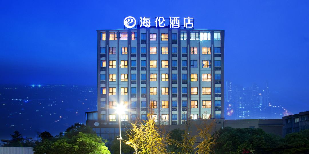 海伦酒店(广汉百伦广场店)