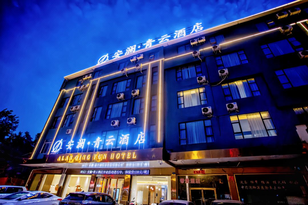 Anlan Qingyun Hotel