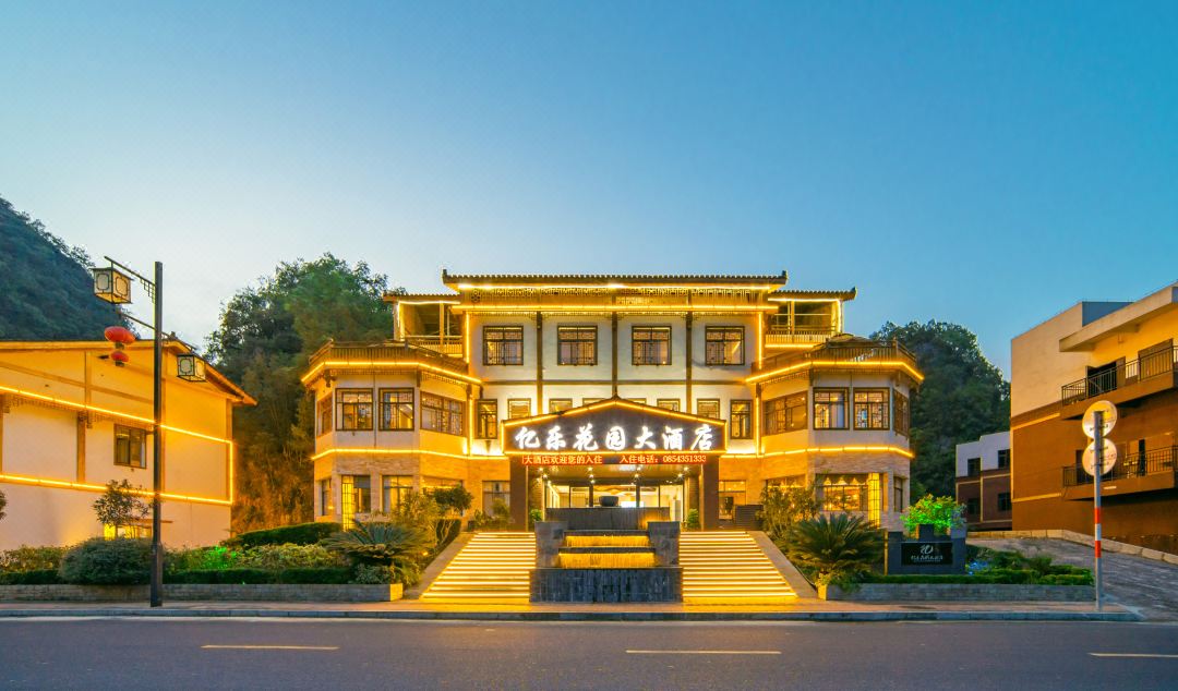 Yi Le Garden Hotel