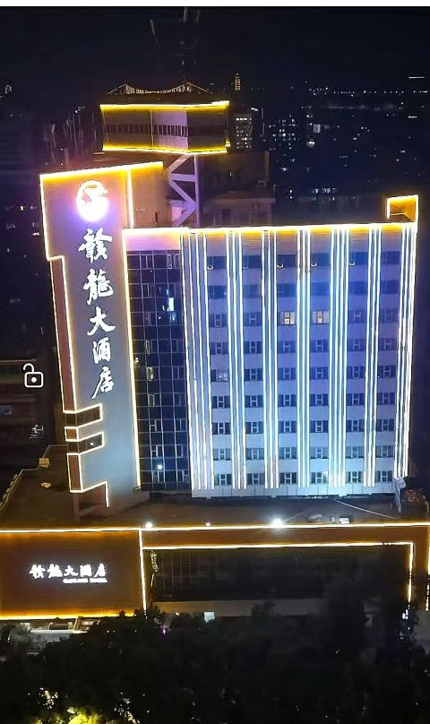 Ganzhou Ganlong Hotel (Nanmenkou Yugutai Branch)
