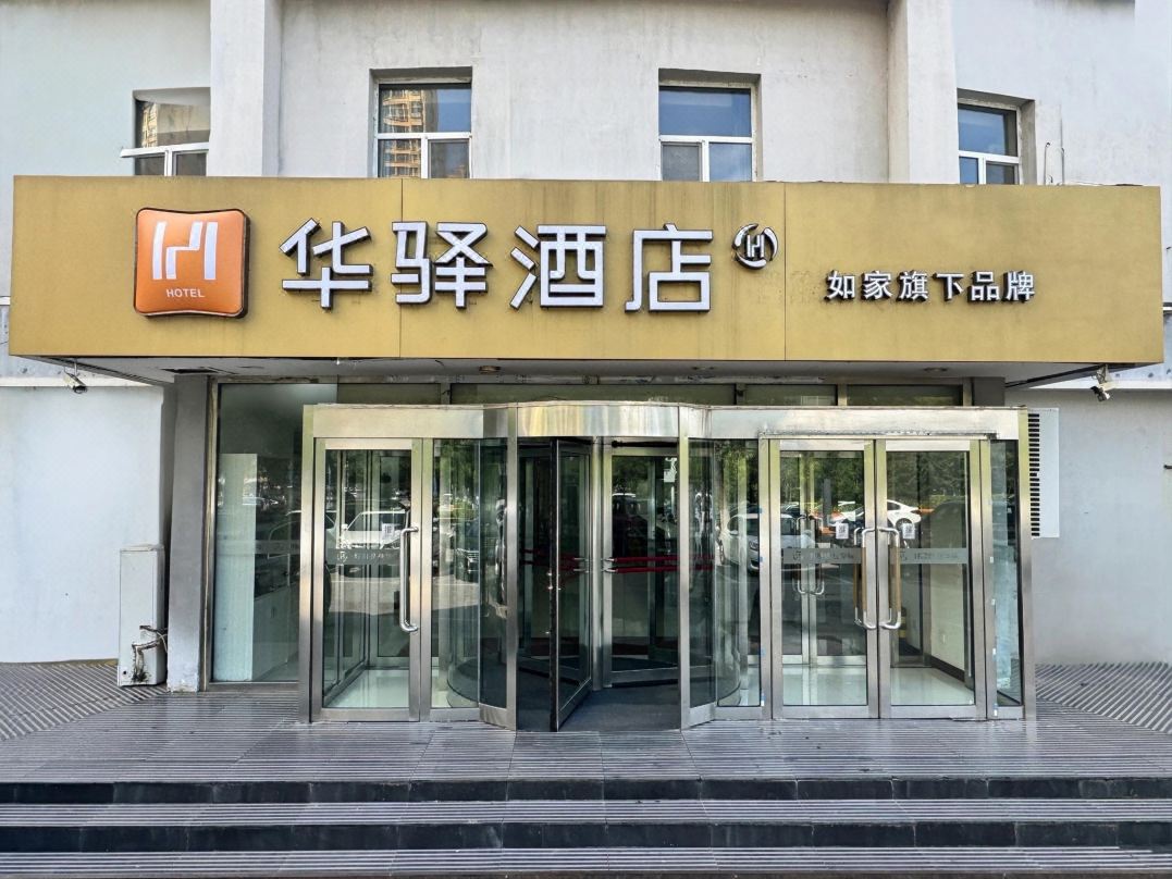 Home Inn Groupayi Hotel (Panjin City Branch)