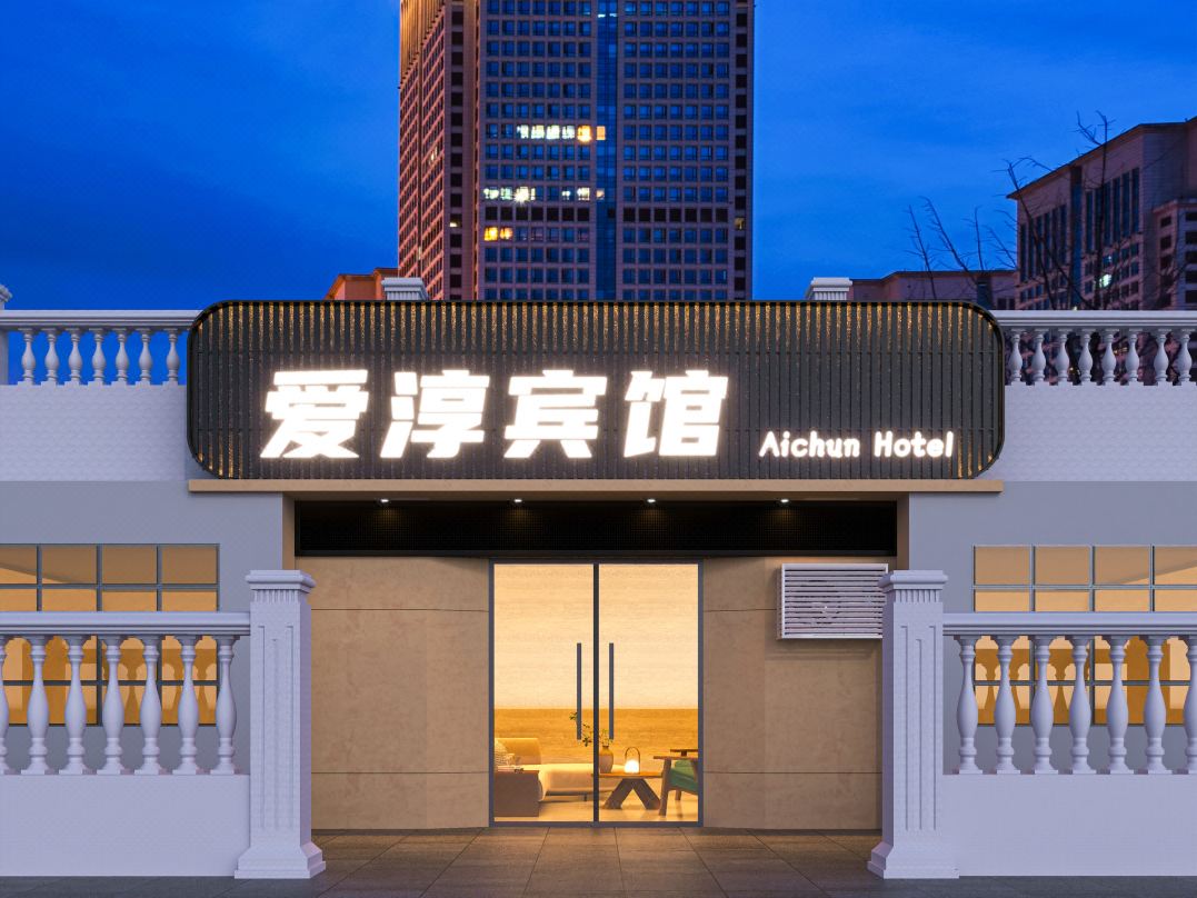 Aichun Hotel
