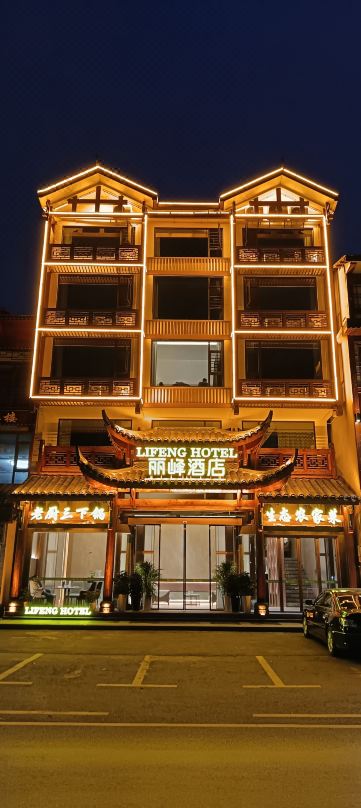 LiFeng Hotel