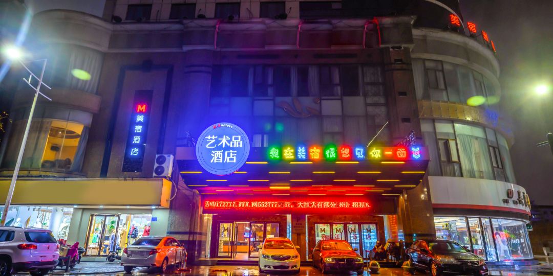 美宿洲际大酒店(平湖店)