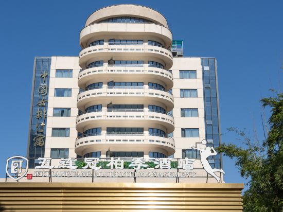 郴州五连冠柏季酒店