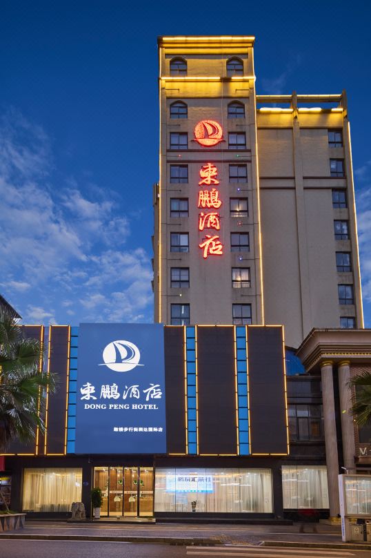Dongpeng Hotel