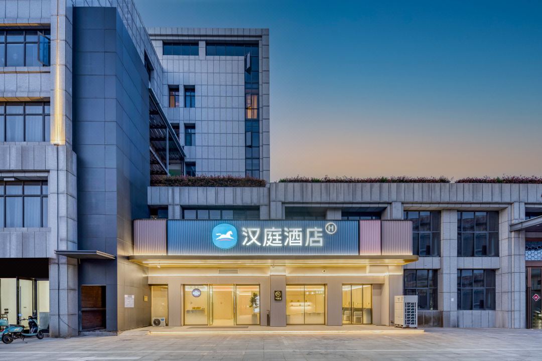 漢庭飯店（諸暨浙江農林大學新婦幼保健院店）