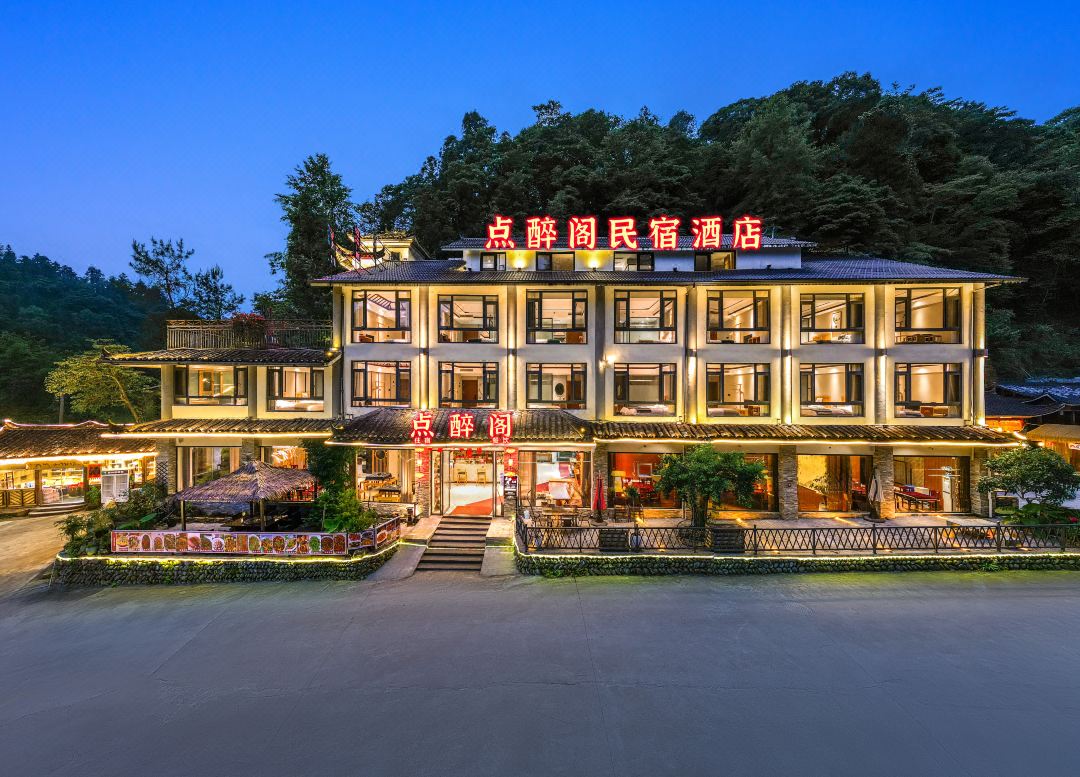 Dianzui Pavilion Homestay (East Gate Tourist Center Branch, Fanjing Mountain Scenic Area)