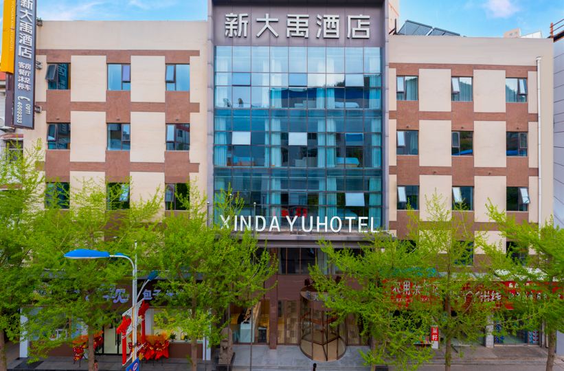 新大禹酒店