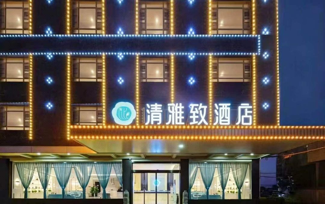 Qingyazhi Hotel (Fuzhou Linchuan District Government Linchuan No.1 Middle School Branch)