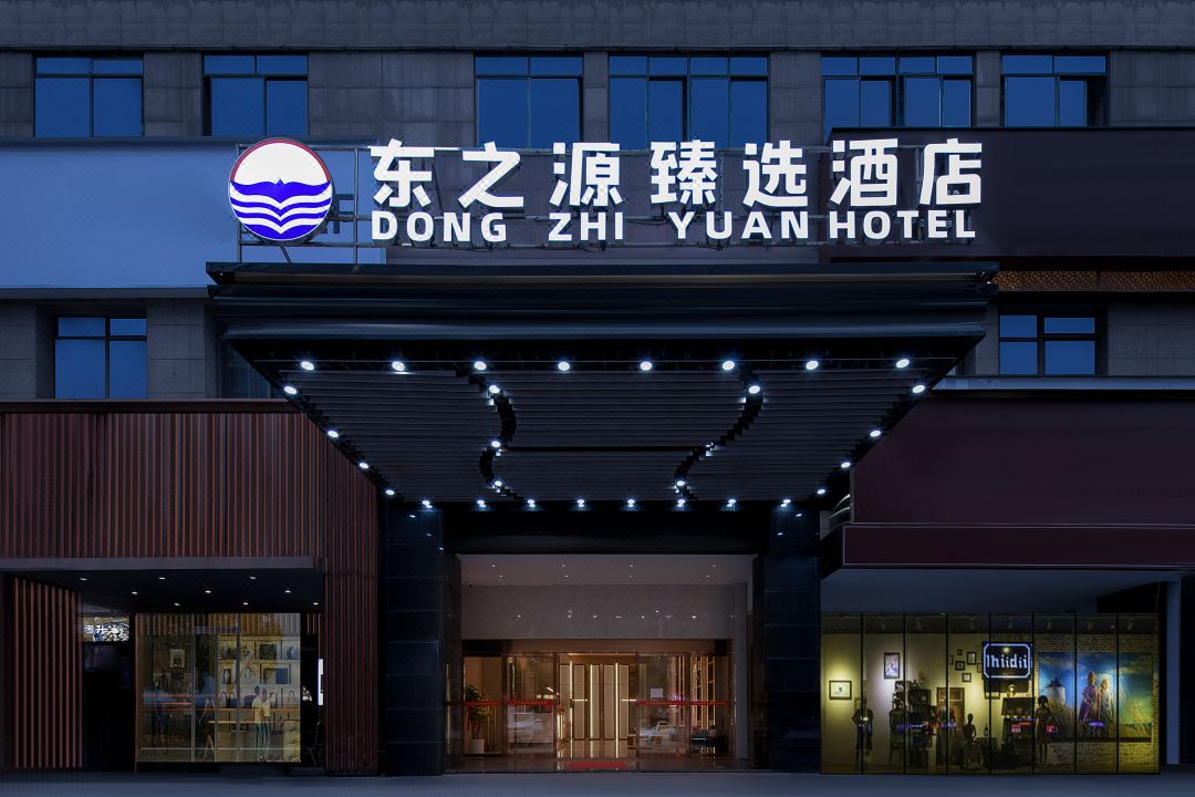 Dongzhiyuan Zhenxuan Hotel