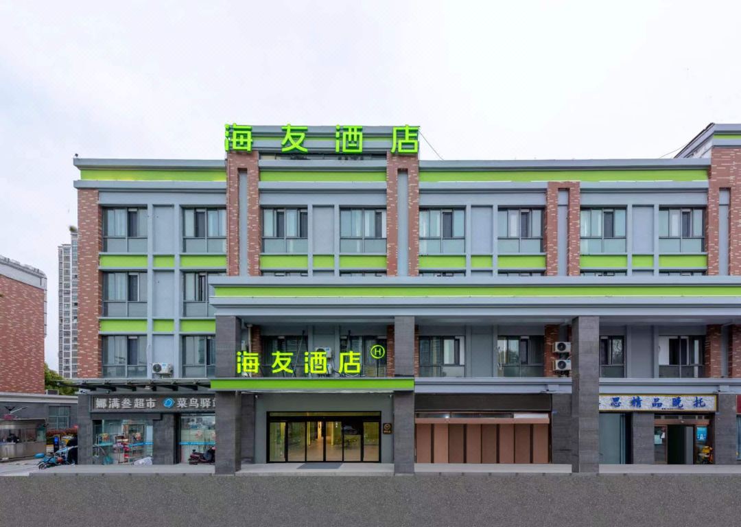 Hi Inn (Wuxi Meili Ancient Town)