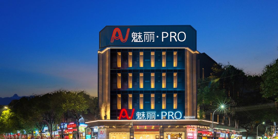 魅丽·PRO Apartment(潮州古城牌坊街店)