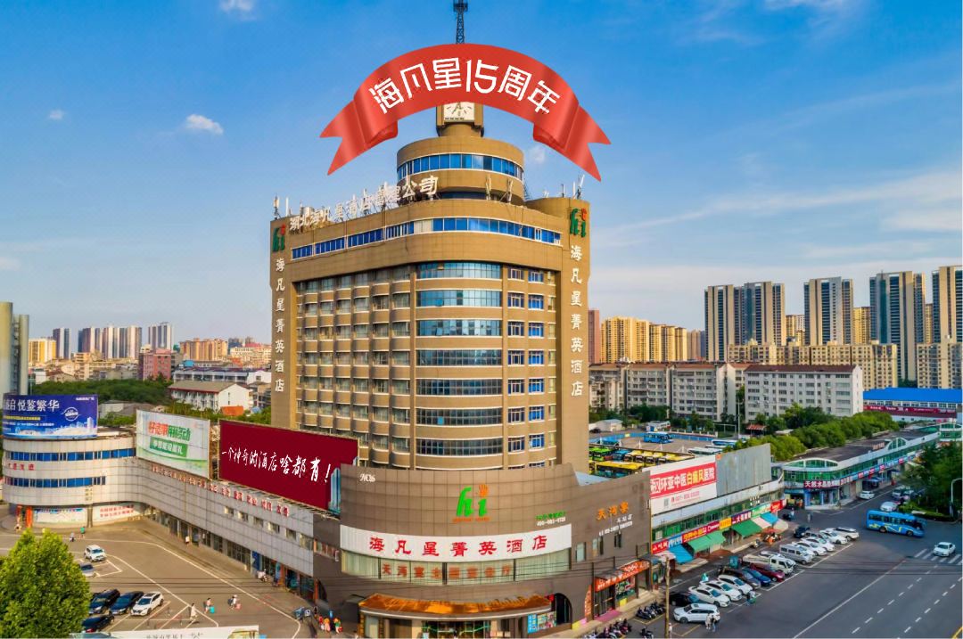 Xiantao Haifan Star Elite Hotel