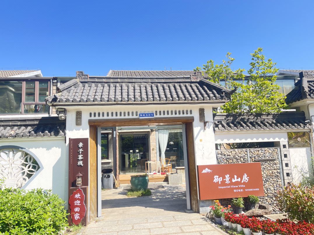 Jurong Baohua Mountain Yujing Shanfang Family-friendly Chinese Inn