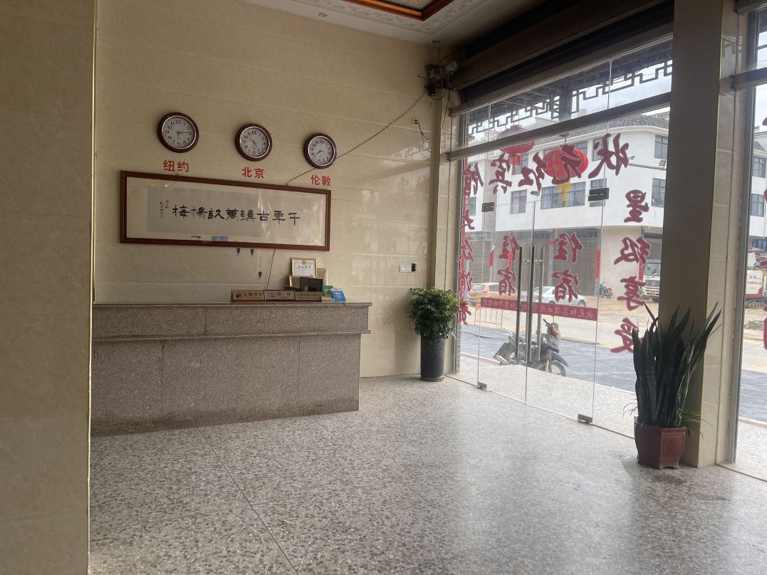 Changting Zhuangyuanhong Hotel