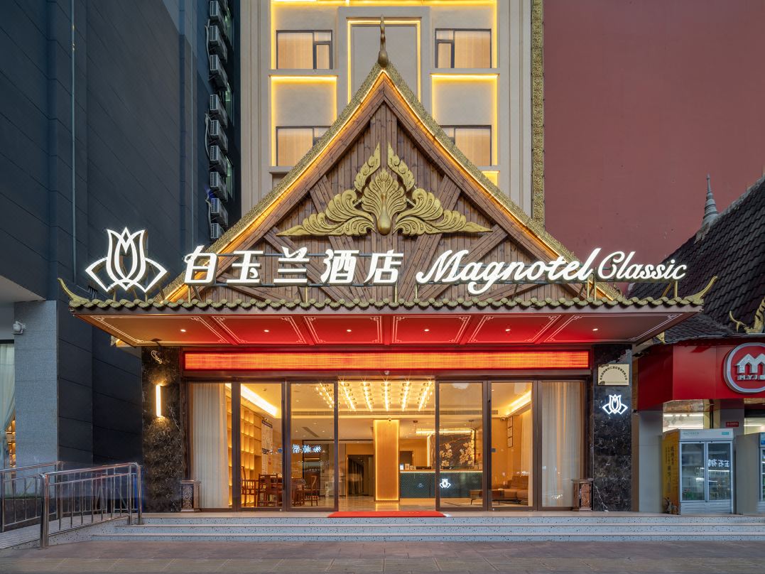 Magnolia Hotel (Xishuangbanna Jinghong Riverside Night Market & Manting Royal Garden Branch)