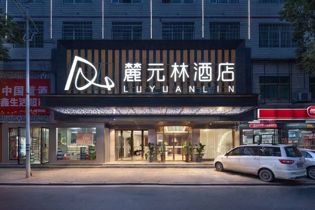 Yuanyuanlin Hotel (Yuyang Inventor Plaza Branch)