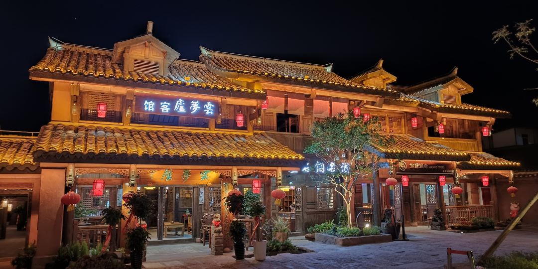 西昌云梦庐酒店(建昌古城店)