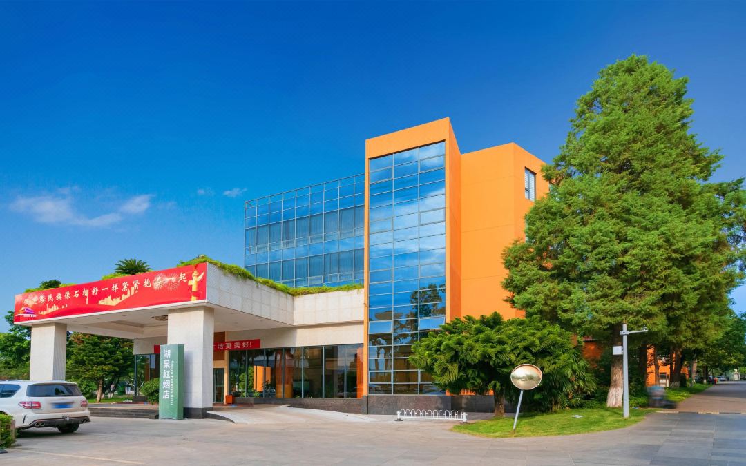 Huquan Hongyan Hotel