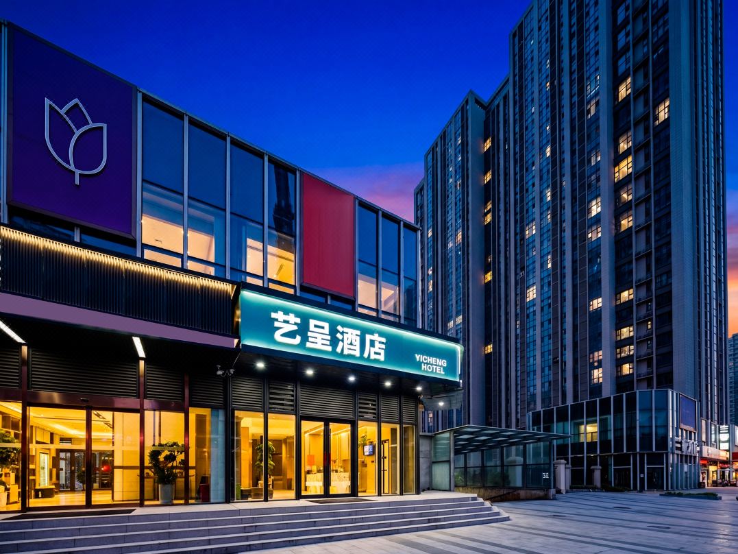 Yicheng Hotel (Jinan West Railway Station Convention and Exhibition Center)