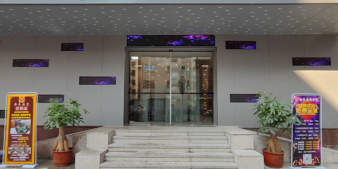 汕头金乐休闲酒店