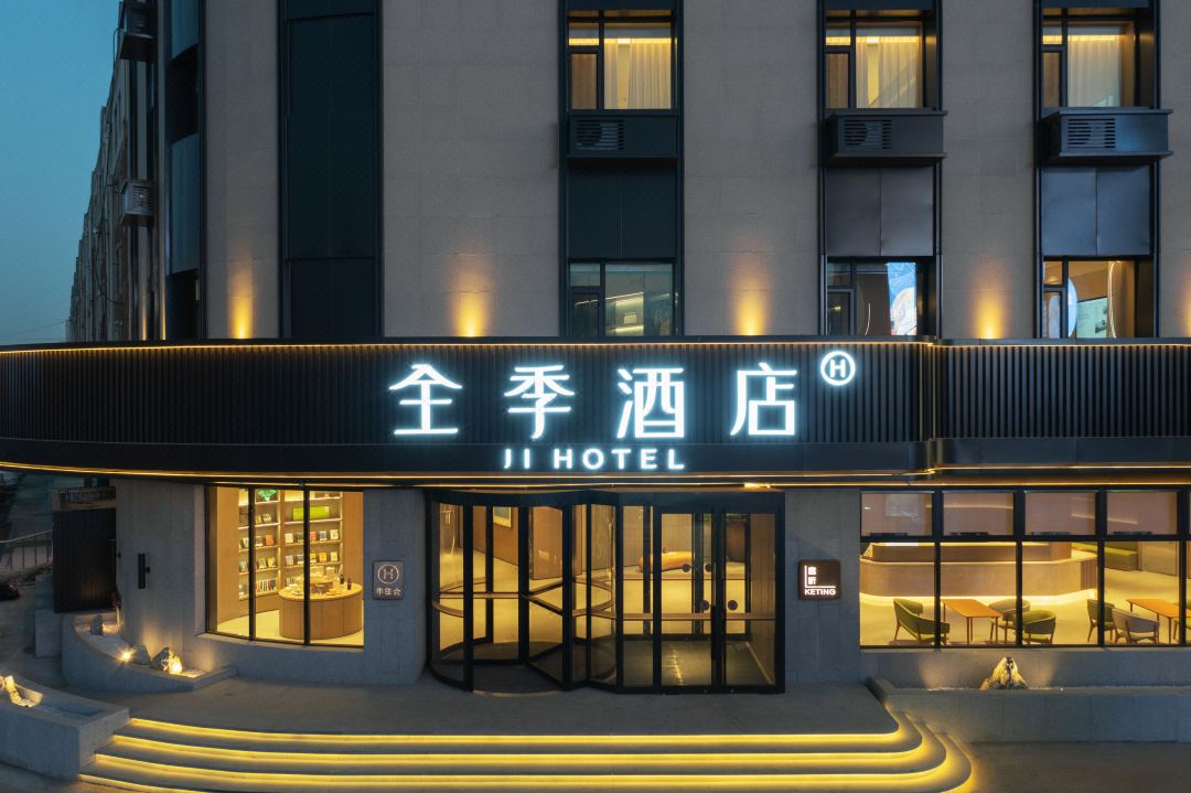 Quanjing Hotel (Songyuan Railway Station Branch)