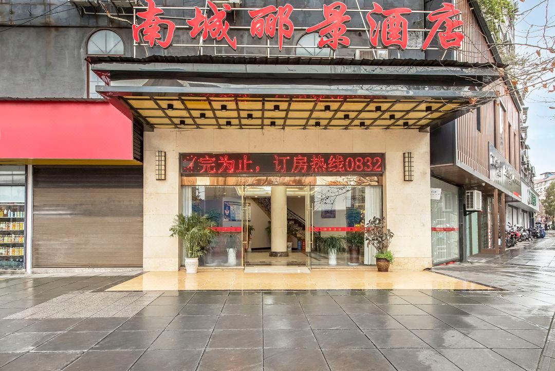 Nancheng Lijing Hotel (Longchang Laifeite Plaza)