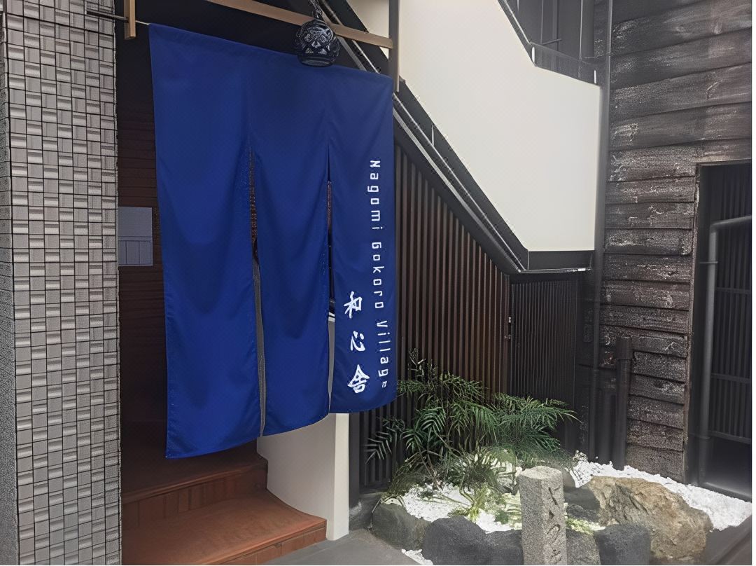 Nagomi Kokoro Village