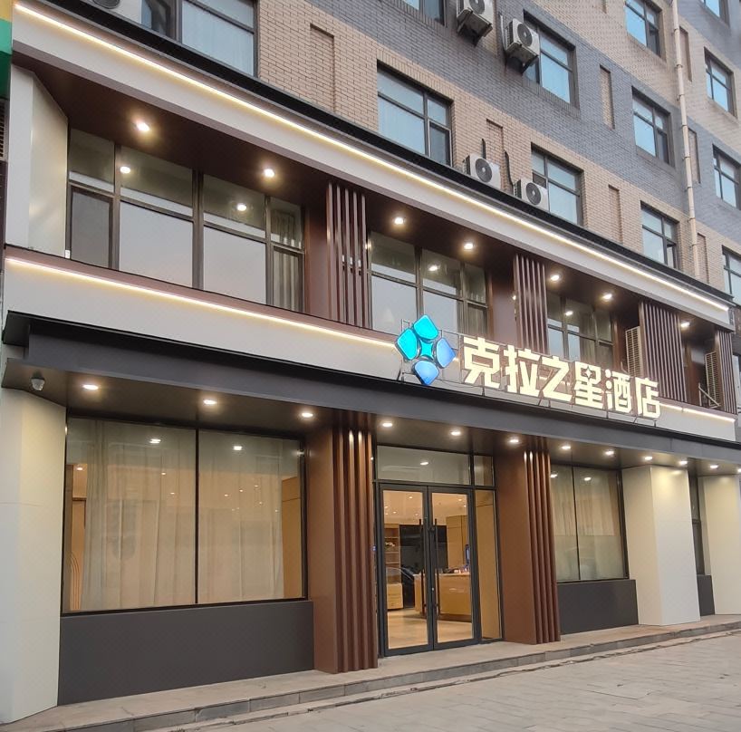 Kela Star Hotel (Shenyang Sujiatun Exhibition Center)