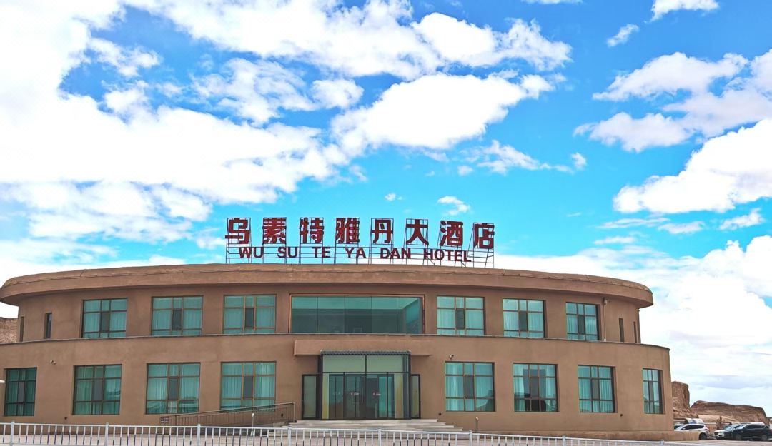 Usu Teyadan Hotel (Water Yadan Geopark)