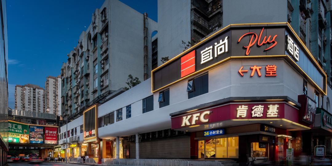宜尚PLUS九点(广州珠江新城五羊邨地铁站店)