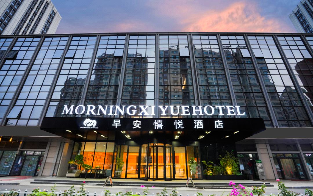 Good Morning Xiyue Hotel (Jinan West Railway Station Impression Jinan Quanshijie)