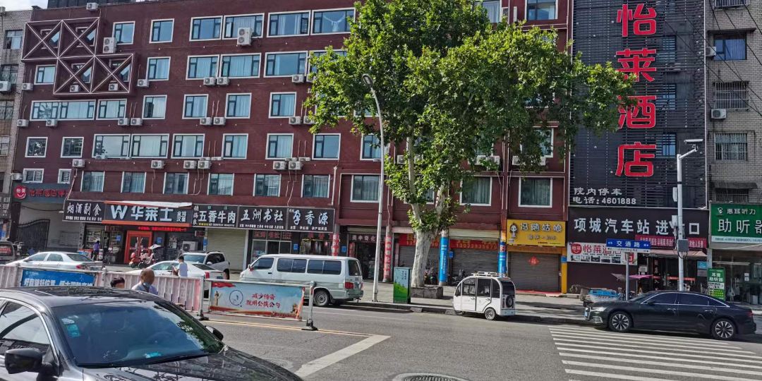 怡莱酒店(周口项城汽车站)
