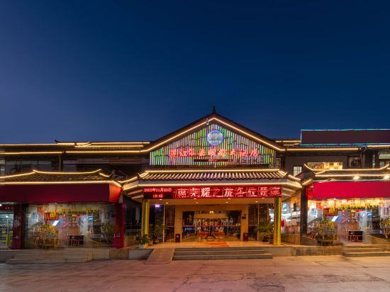 丽江维他国际大酒店(丽江古城店)