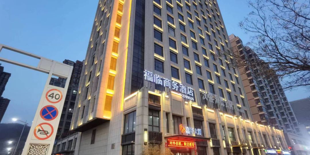 北福商务酒店